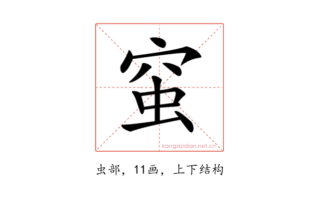 𧉴