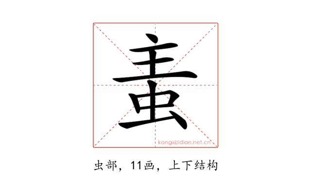 𧉶