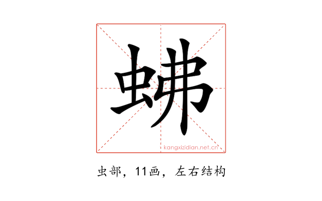 𧉸