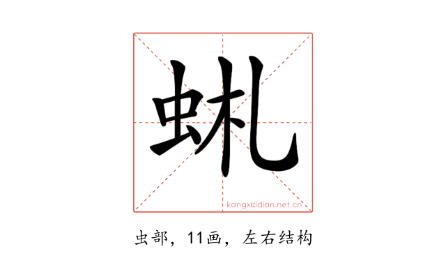 𧉹