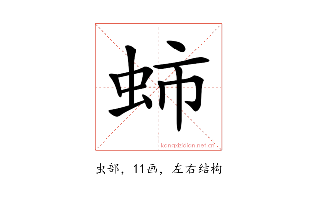 𧉽
