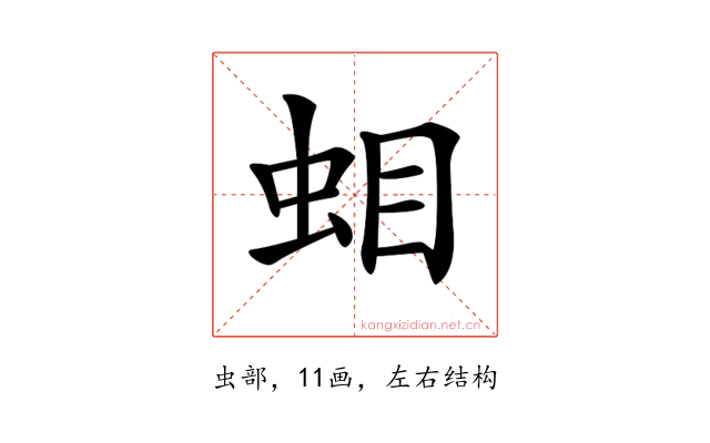 𧊁
