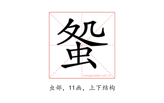 𧊃