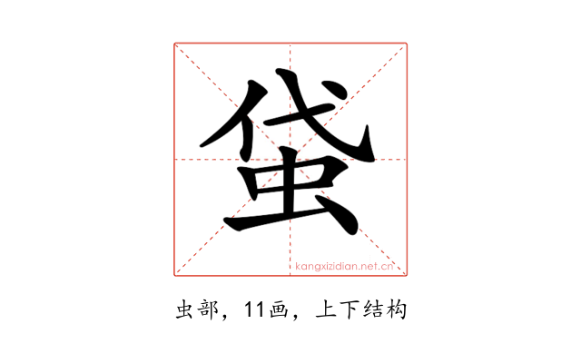 𧊇