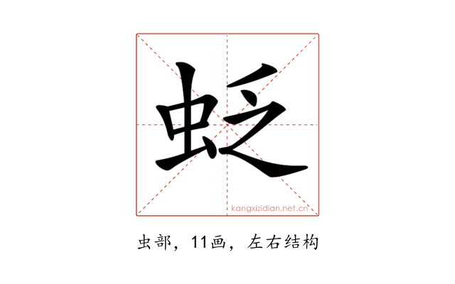𧊉