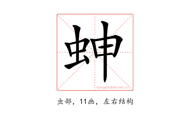 𧊋