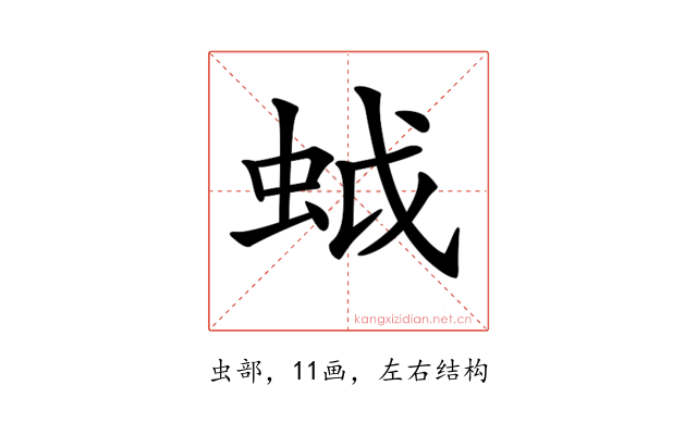 𧊎