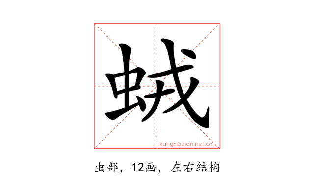 𧊕