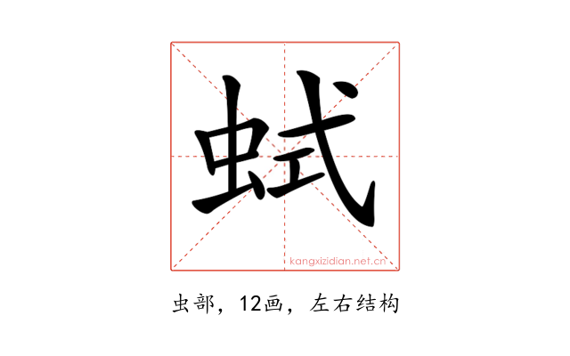 𧊖