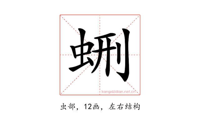 𧊞