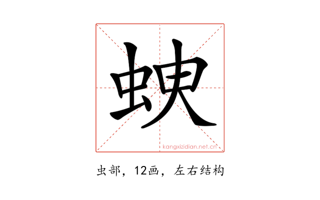 𧊠