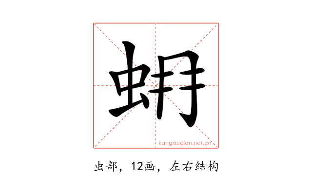 𧊨