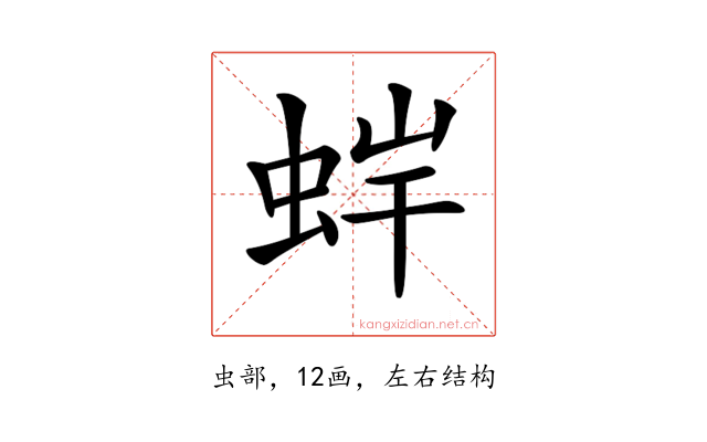 𧊩
