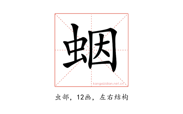 𧊭