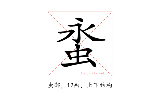 𧊯
