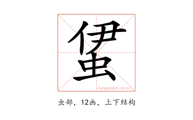 𧊰