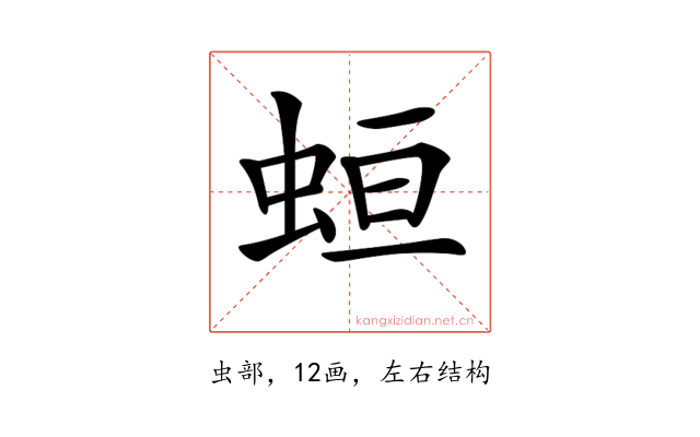 𧊳