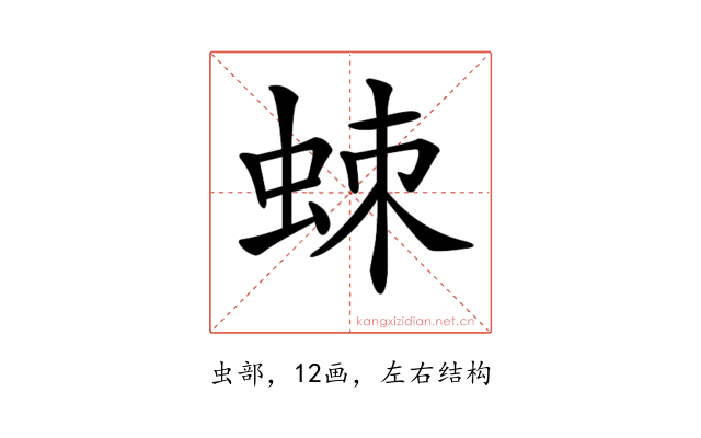 𧊸