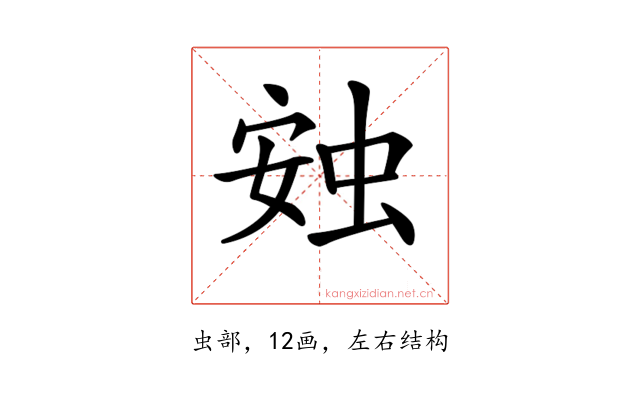 𧊹