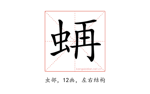 𧋁