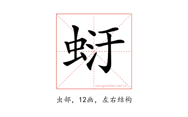 𧋂