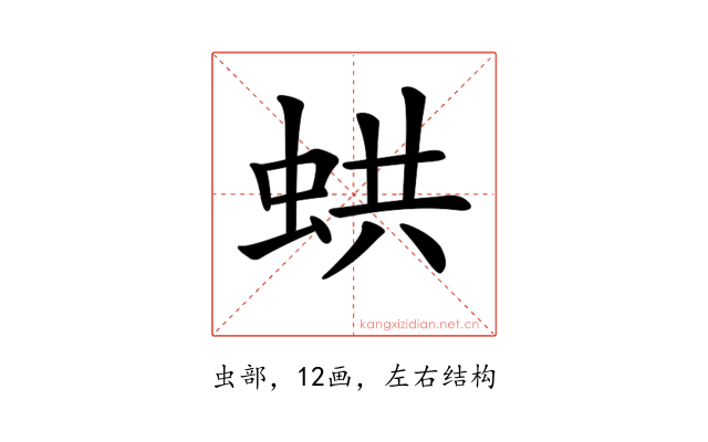 𧋄