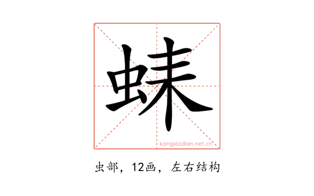𧋆