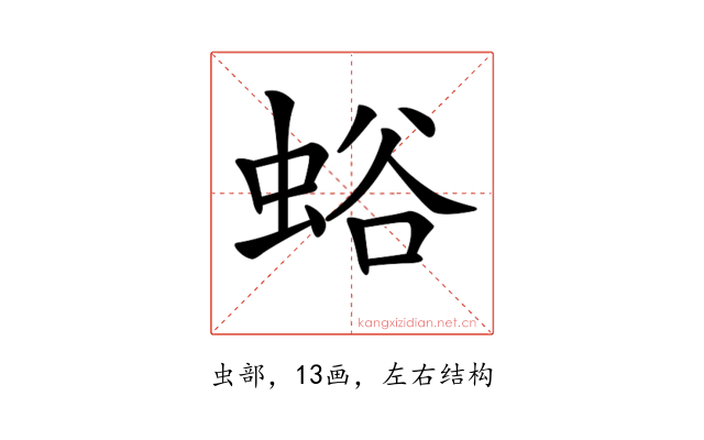 𧋉