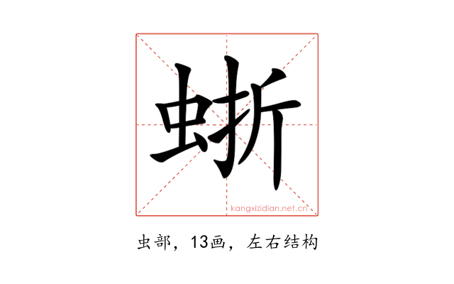 𧋍