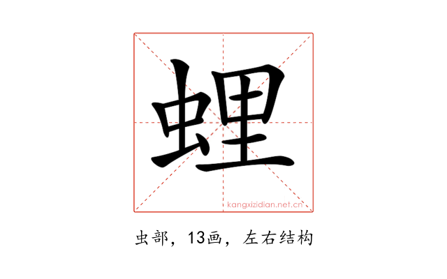 𧋎