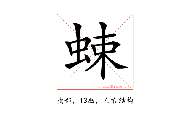 𧋐