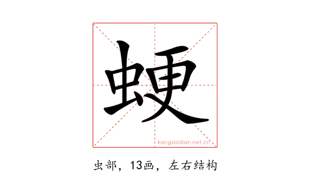𧋑