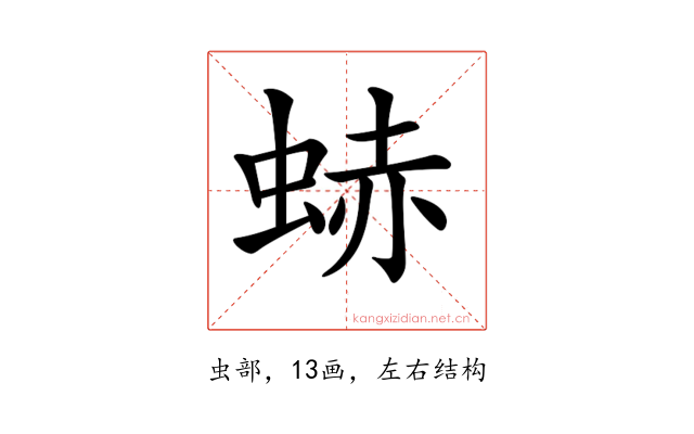 𧋒