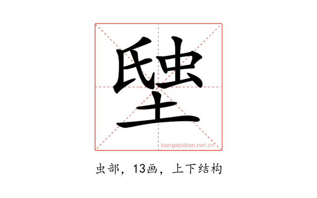 𧋗