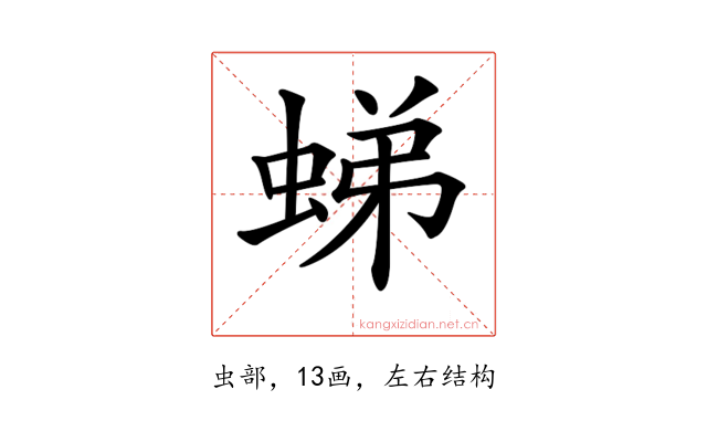 𧋘