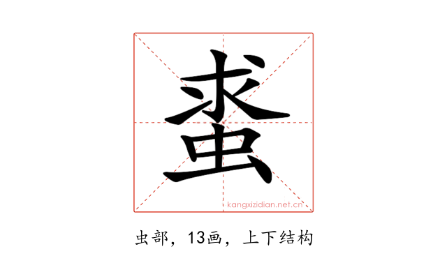 𧋛