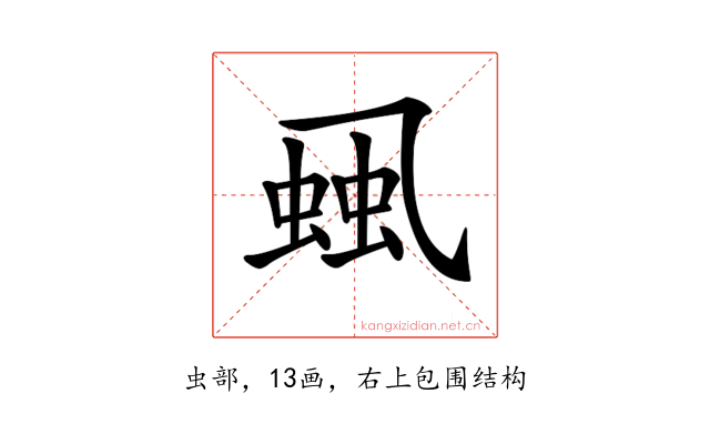 𧋜