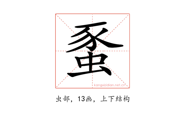 𧋠