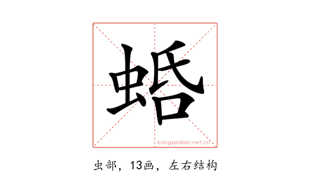 𧋣