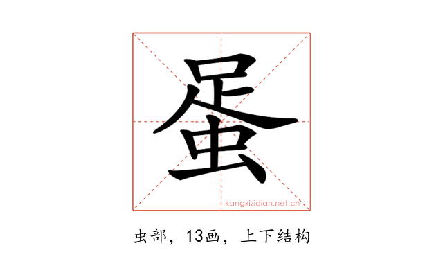 𧋩