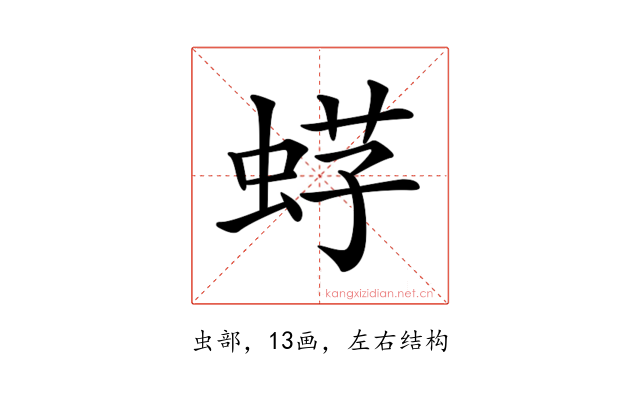 𧋫