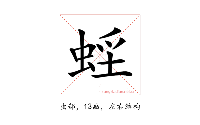 𧋭