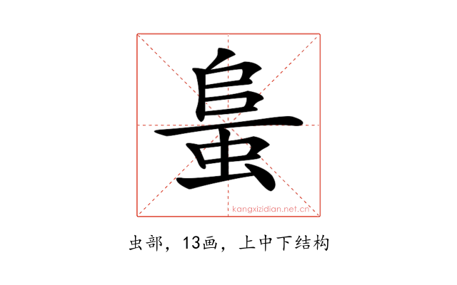 𧋰