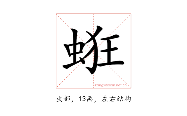 𧋵