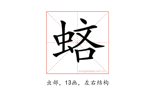 𧋻