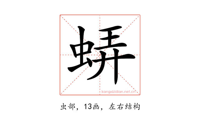 𧋼