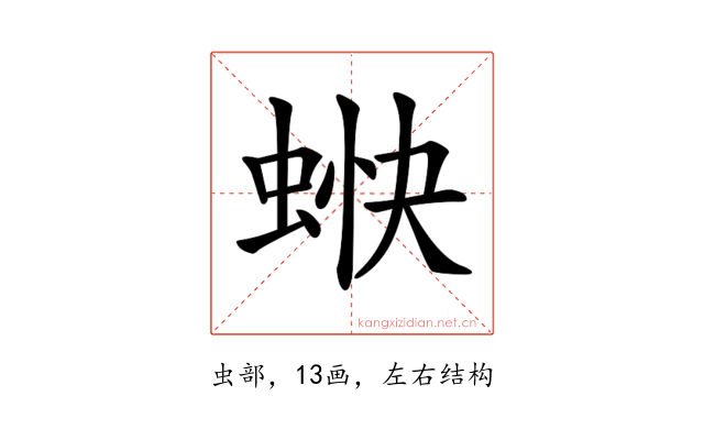 𧋿
