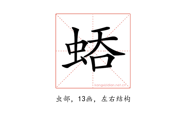 𧌀