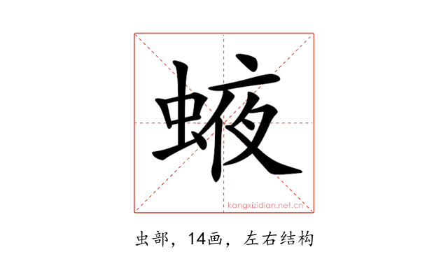𧌊