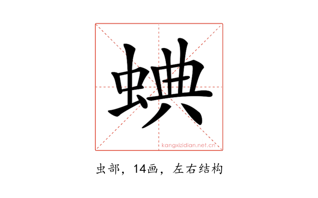 𧌎